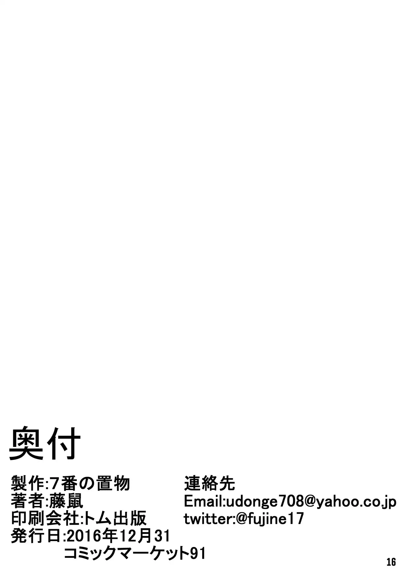 H na Joshikousei Tsume | Naughty Schoolgirls Collection