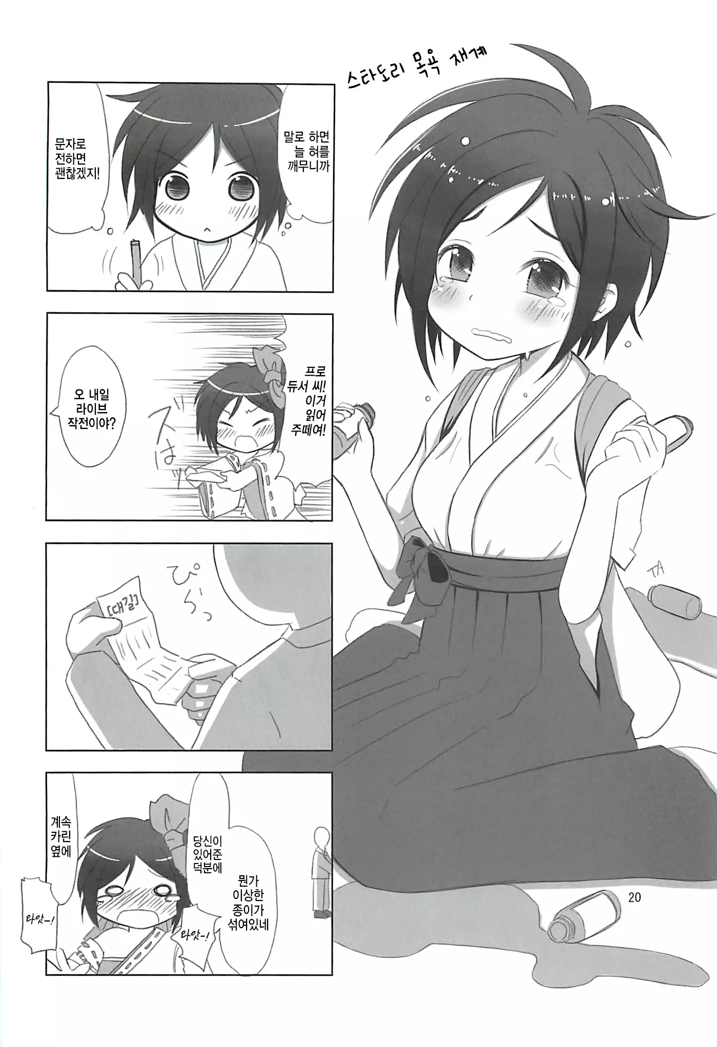 Karin Sousou | 카린상주