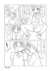 (Futaket vs. ABC ~Hentaisai~) [Koniro Milkiro (Various)] Iinchou Houkei Chinyuu Dorei 123 (Soushuuhen)