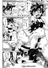 [Kikaida Reijirou] Kyoukai Seishounen [Digital]