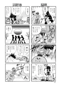 [Yamaguchi Miyuki] Michizure Choujotai