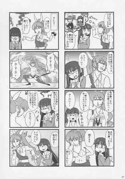 Touhou Okaimono Goudoushi side