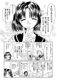 [Nagareboshi Hikaru] Zetsumetsu Sunzen Shoujo [Digital]