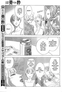 [WAKO] Endless (Mist Magazine: May 1998) [English] [Lililicious]