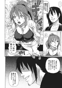 [Dakouin Saburou] Emperor's voice Ch.1-6 (Complete)