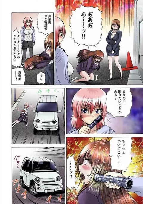 Jotaika Semen Zetcho 02