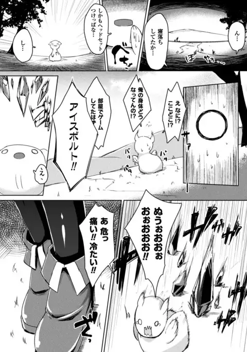 Bessatsu Comic Unreal Tensei Shitara H na Mamono datta Ken Vol. 2