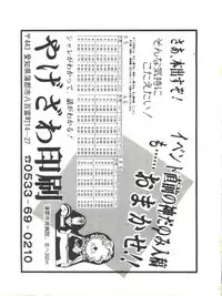 [Yagezawa Bunko (Yagezawa Tetsuyuki)] PATLABOR the Adult 2 (Patlabor)