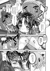 [Ichiko] Fujun Isei Kouhai no Susume [Digital]