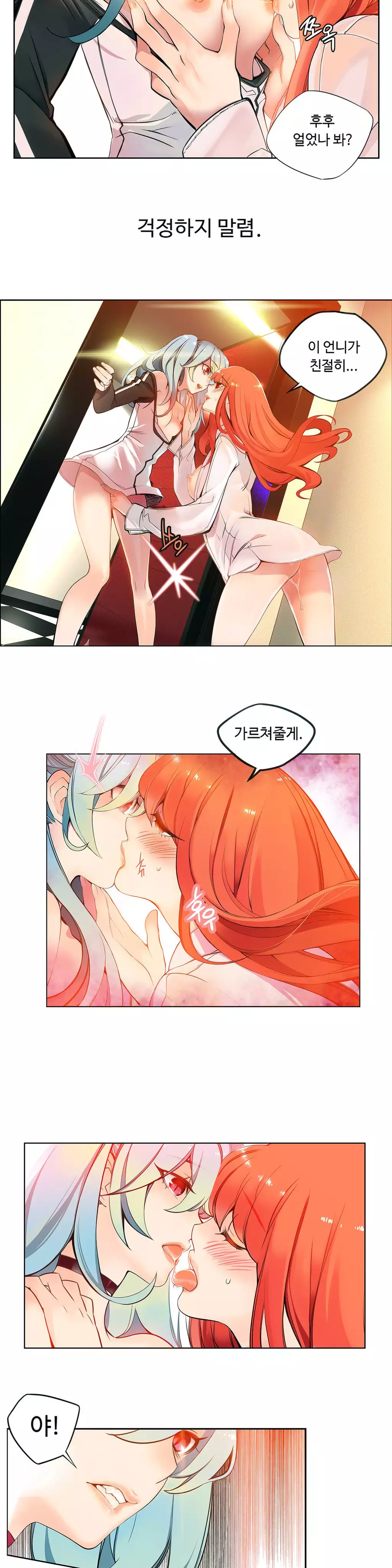 Lilith`s Cord Ch.0-38