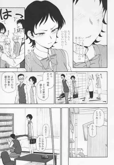 [Kumano Tooru] Torokete Mazatte
