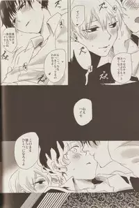 (CCOsaka100) [WhiP! (Oshiya)] KIND OF BLACK (Tokyo Ghoul) [Incomplete]