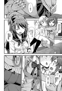 [たかやKi] ドキドキ★コミュニティーライフ (COMIC-X-EROS #25) [空気系☆漢化]