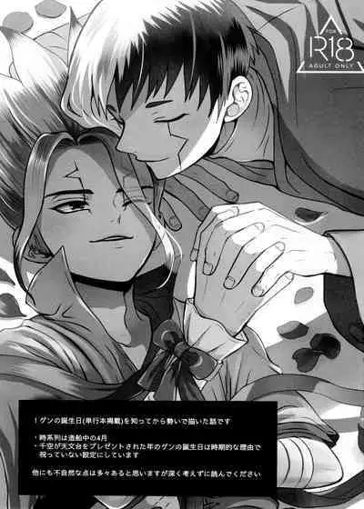 [ism (eGo) Phantom Space (Dr.STONE)