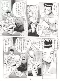 (C52) [Nakayohi (Mogudan)] Chou Sakura Taisen (Sakura Wars)