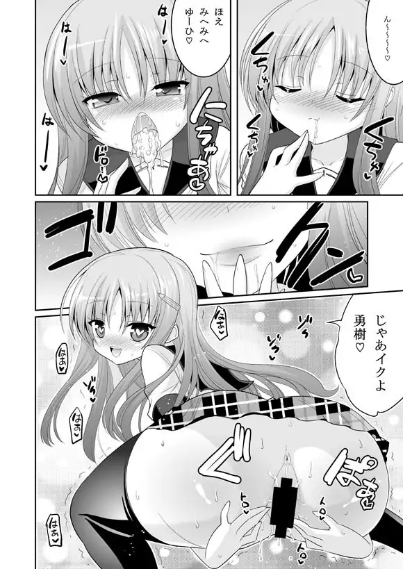 Kono Gyoukai de Mottomo Arigachi na Jinsei Soudan