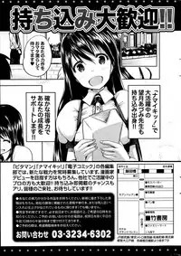 Monthly Vitaman 2014-08