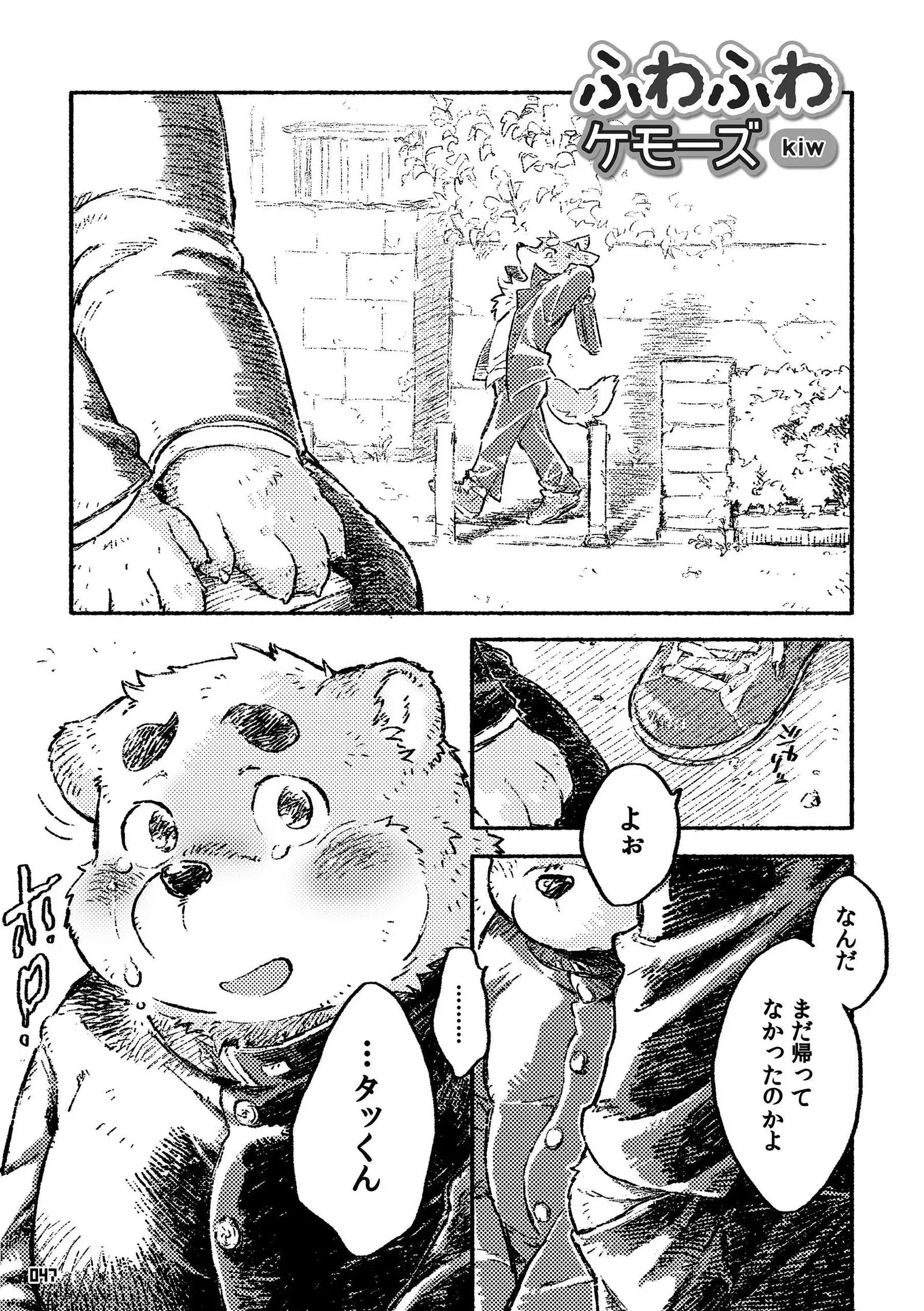 Wansoro - Wantaro Anthology