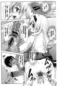 [Potekoro] Houkago Sukumizumu [Chinese]