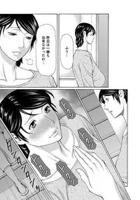 [Takasugi Kou] Mitsu ni Muragaru Mushi [Digital]