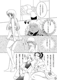 [Minz] 【Ginshin】 Please Touch Me! 【R-18】 [Gintama]