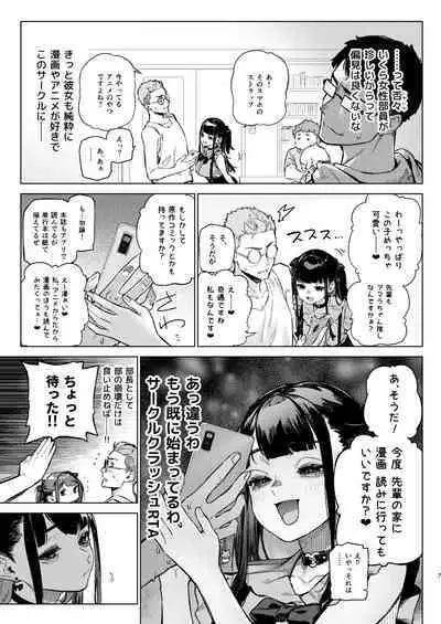 Shousou Mind Crisis!