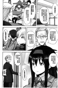 [Joy] Henkoi Holic | 變戀的成癮症 [Chinese]