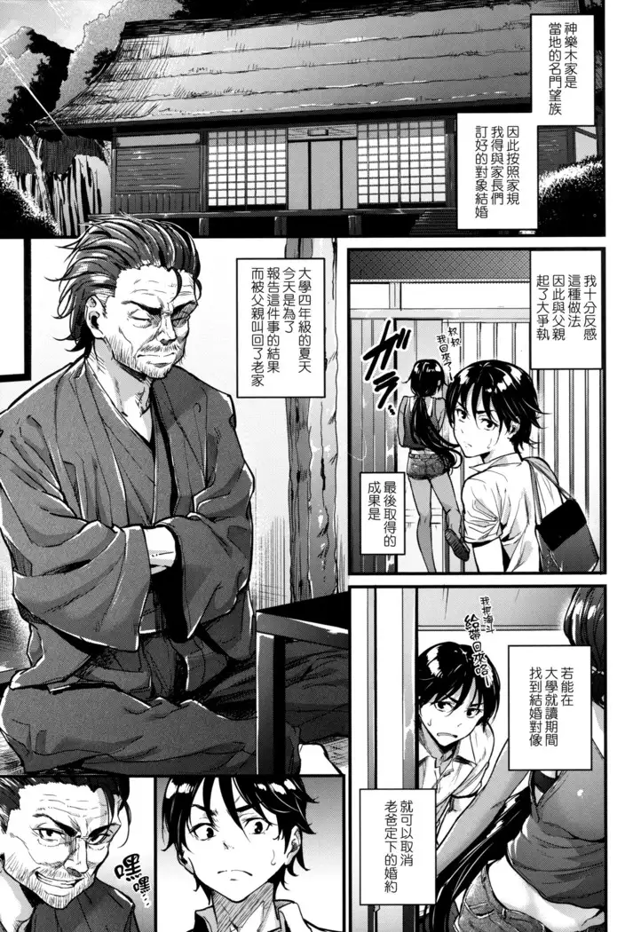 Akujo Kousatsu - Bad girl but charming Body