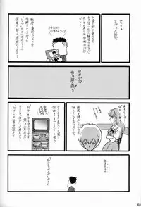 [Keumaya (Inoue Junichi)] EVANGEL FIRST [2nd Edition]