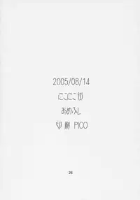 (C68) [Nikonikomachi] Oningyou (Rozen Maiden)