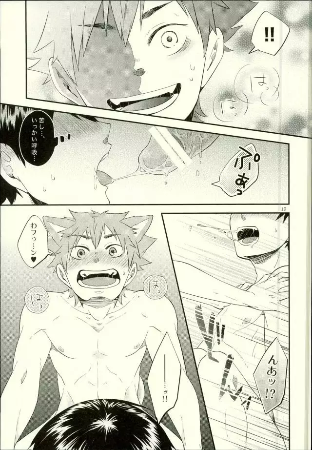 Ore no Kareshi ga Inu ni Toritsukaremashite.