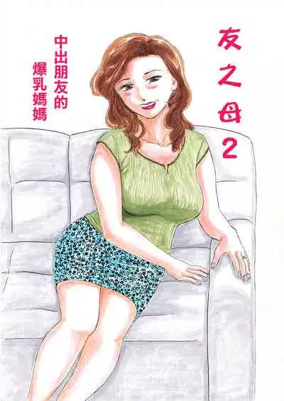 [舞羅淫怒我帝 Manoou Noguchi Eigyou Nika (Buraindogatei)] [最爱福瑞汉化组]