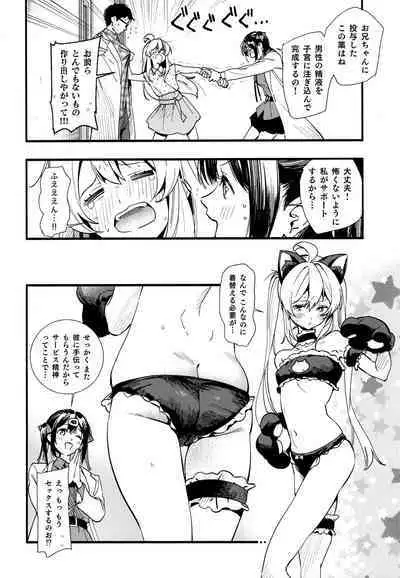 Mou Zutto On'nanokode Ii!