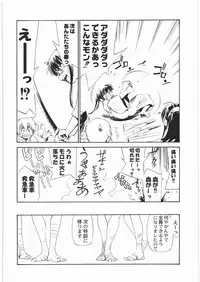 [Kacchuu Musume] Denryu Bakuha Teishoku (Various)