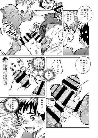 [Shounen Zoom (Shigemaru Shigeru)] Gekkan Shounen Zoom 2022-12 [Digital]