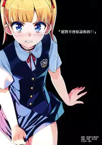 (C88) [Number2 (Takuji)] Kono, Hikyoumono!! [Chinese] [空気系☆漢化]