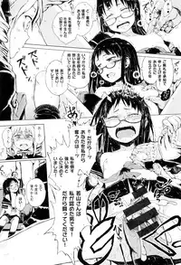 [Gomennasai] Dakara Kami-sama, Boku ni shika Mienai Chiisana Koibito o Kudasai.