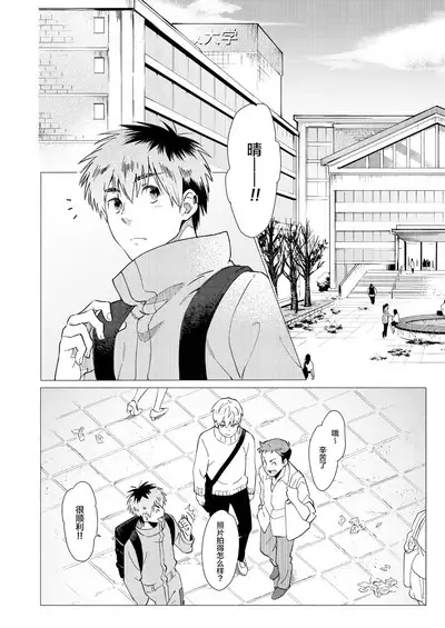 Sore wa Moroku, Utsukushikatta.