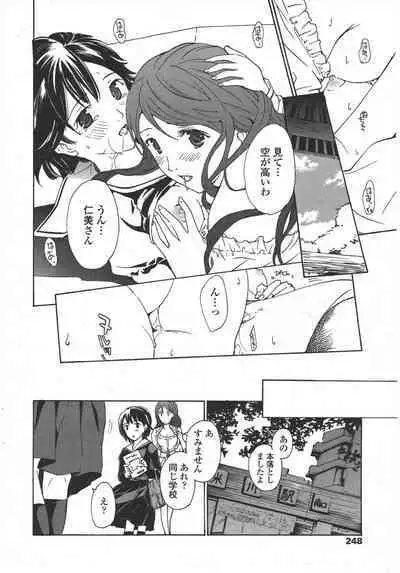 COMIC Penguin Club 2010-04