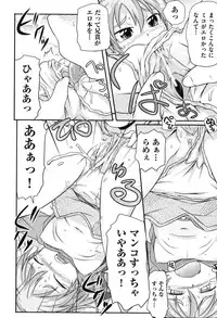 [Anthology] COMIC Shoujo Shiki Aki 2011 [Digital]