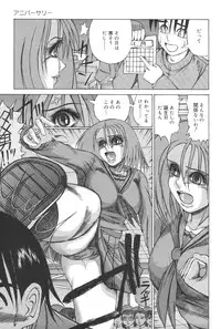 [Watanabe Izumi] Haha Naru Kanin