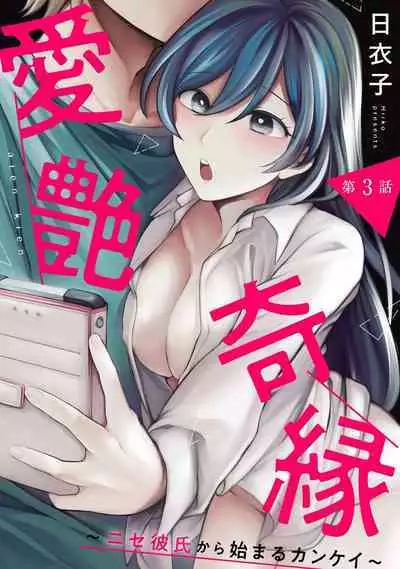 COMIC Ananga Ranga Vol. 90