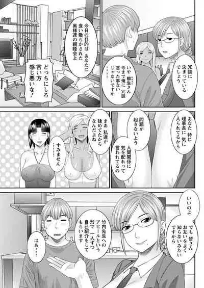 [Kawamori Misaki] Kaikan Hitotsuma Gakuen Ch. 1-6, 8-17 [Digital]