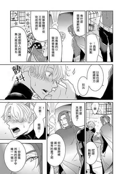 OmegaverseBL-狂爱- 1-7 Chinese