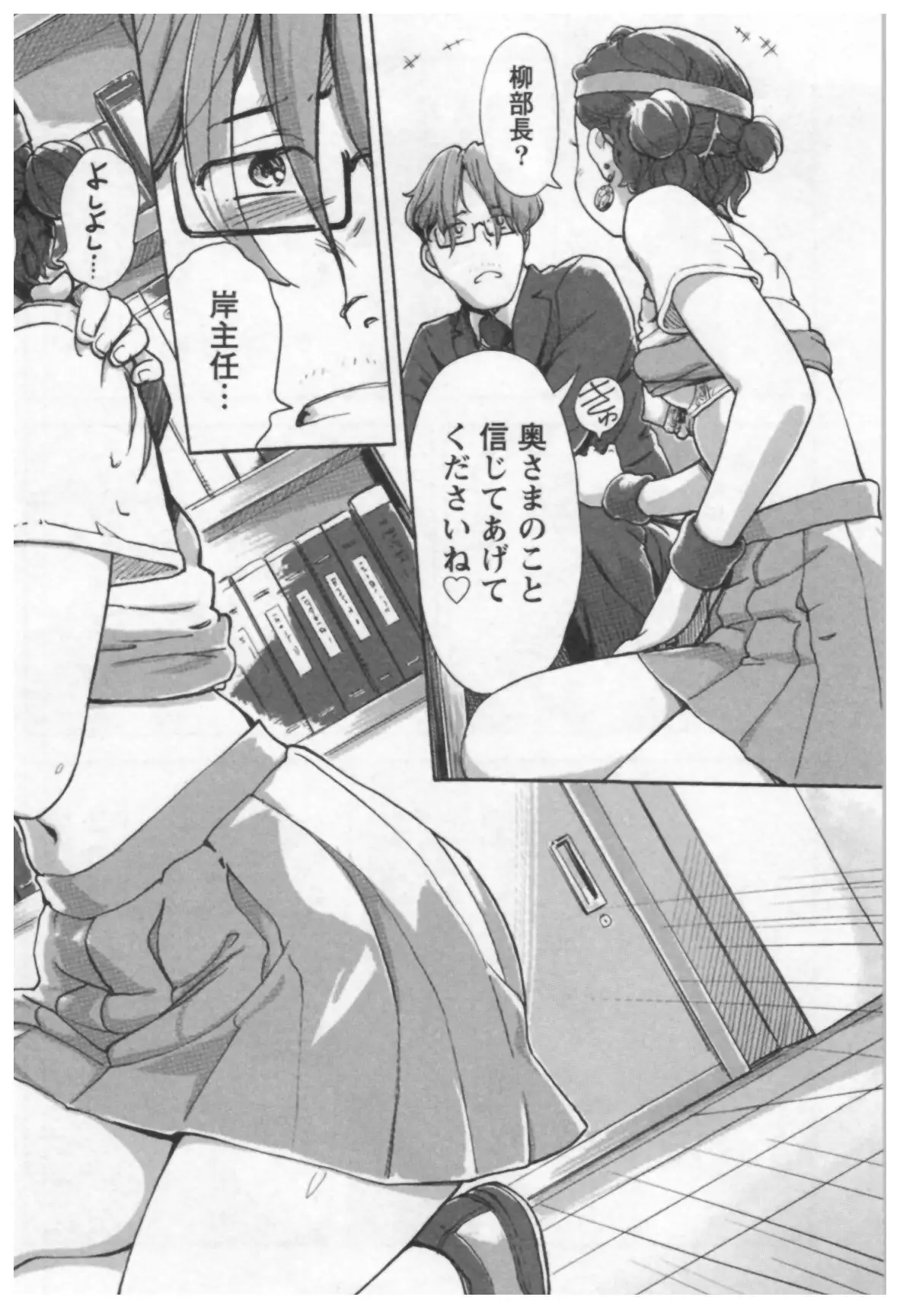 女主任・岸見栄子 1巻