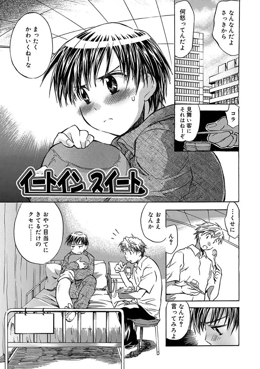 Kasshoku Akuma to Haraguro Otoko