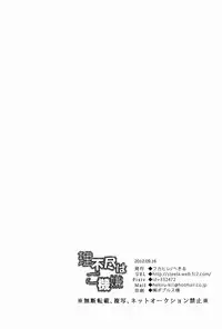 (CLIMAX HUNT 5) [Fukahire (Hekiru)] Rifujin wa Gokigen (Hunter x Hunter)