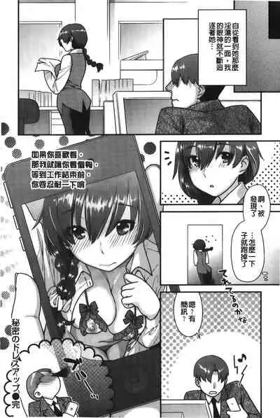 [Nekomata Naomi] Hatsujoh Neko Manman | 発情淫騷小貓喵喵 [Chinese]