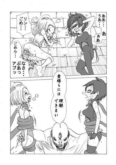 Gakuen Taimashi Riina