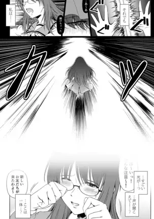 Deep Down Infantilism